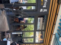 -bluefrog蓝蛙(皇庭广场店)