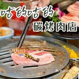 魔都探店｜这家长寿路商圈超高性价比的韩国烤肉上新啦‼️