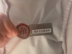 -海底捞火锅(龙湖金沙天街店)