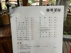 -成都市活水公园