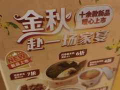 -嘉和一品粥(魏公村店)