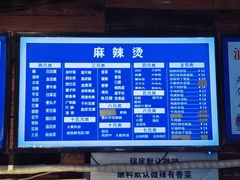 -万记麻辣烫国展总店