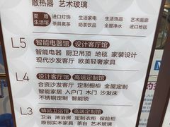 -红星美凯龙北京至尊MALL(东四环中路店)