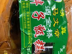 甑糕-马文章胖子甑糕(洒金桥店)