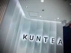 -KUNCHA鲲茶·江西制茶(铜锣湾店)