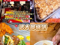 -大学城夜市