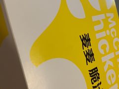 -麦当劳(曲阳店)