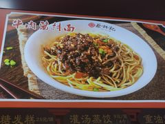 -蔡林记(汉街店)