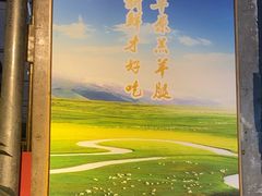 -AK47烤羊腿串吧(柳浪家园店)