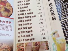 -爱8寸披萨(兴化东方商厦店)