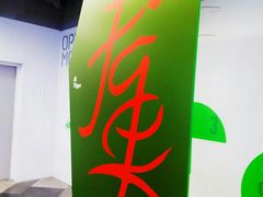 -上海尚嘉中心