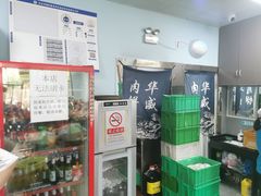 -清真永恒华威肉饼(潘家园店)