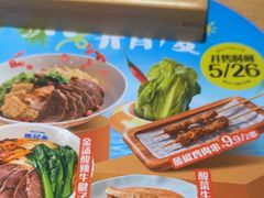-马记永·兰州牛肉面(山姆外高桥店)