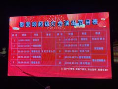 -歌斐颂巧克力小镇