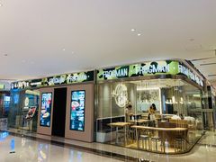 -蛙人战队·饭堂(储能大厦店)