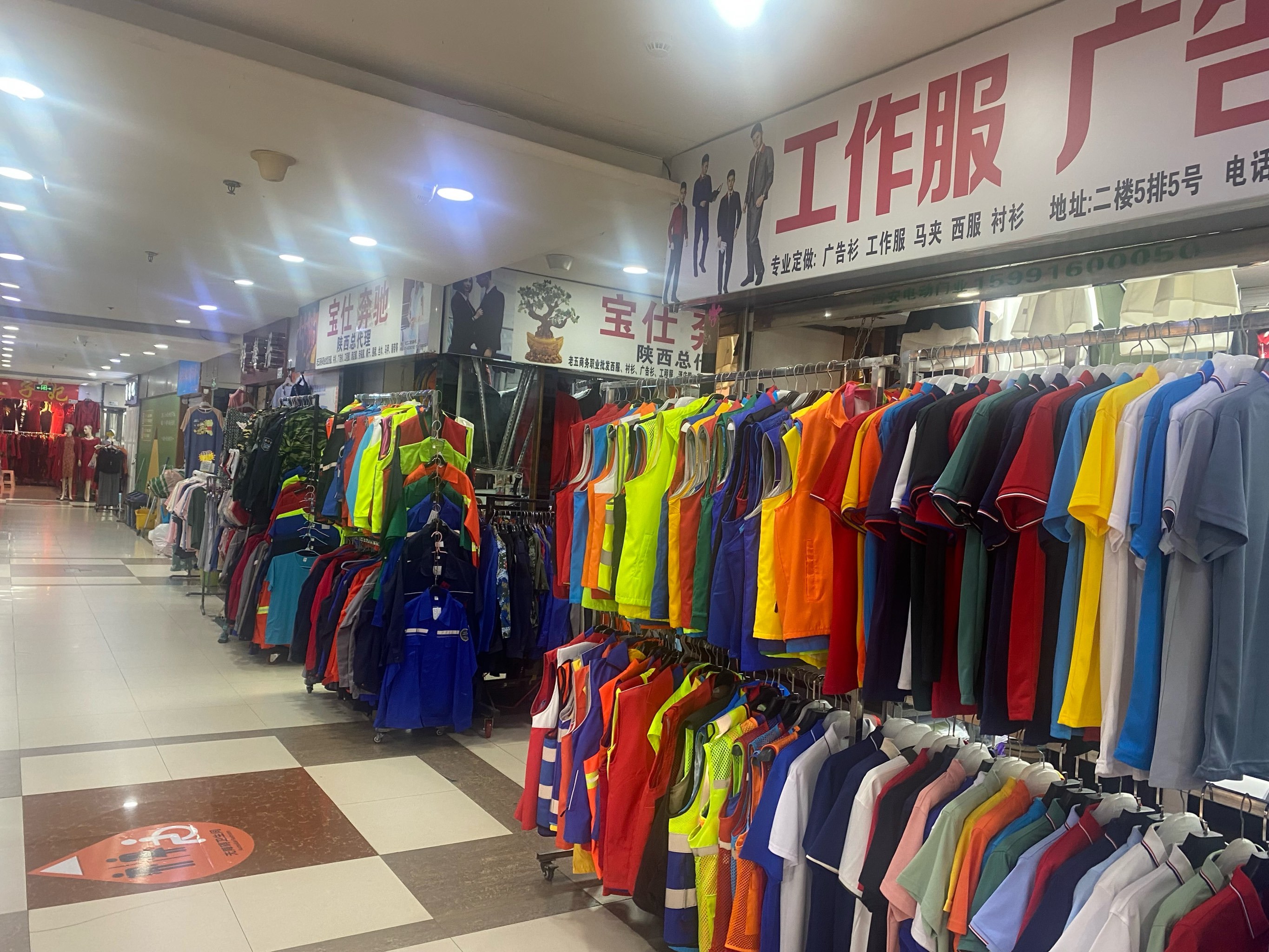 工装批发市场 工装批发市场