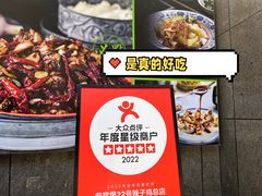 -柴窝堡22号传承新疆菜·新疆辣子鸡