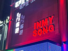 -歌声里K BAR(星湖城店)