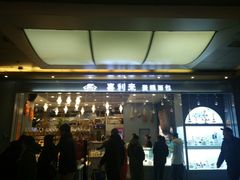 -喜利来蛋糕(景子街店)