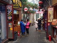 -歹街(金成店)