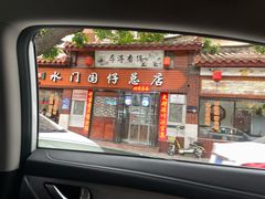 门面-国仔面线糊(水门国仔总店)