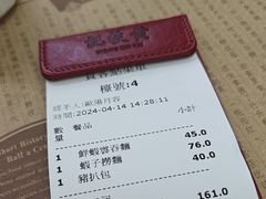-黄枝记(议事亭前地店)