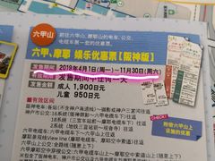 -神户市立六甲山牧场