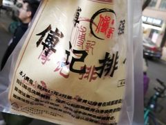 -傅强排骨(成都总店)
