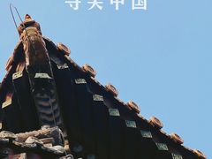 -雍和宫