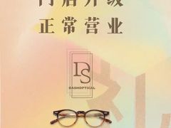 -大视光学•LINDBERG林德伯格•全球手工眼镜集合店(王府井店)