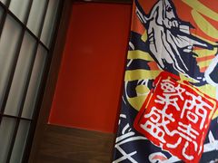 -隐月· 㐂和食屋(芝罘万达公馆店)