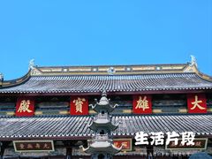-西园戒幢律寺