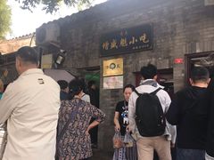 -增盛魁小吃店