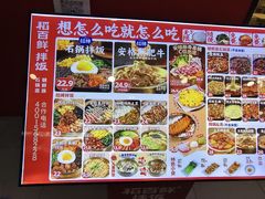 -稻百鲜·拌饭·朝鲜族石锅菜(江南万达店)