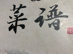 -小湾山庄顺德菜(附城桥头店)