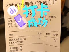 -% Arabica阿拉比卡咖啡(深圳湾万象城店)