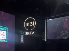 -魅KTV·AI辅唱(人民广场旗舰店)