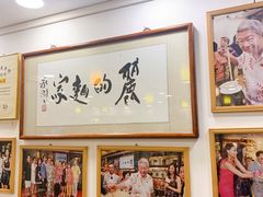 -丽的面家(多宝路店)