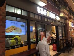 门面-吉品合酥脆烤饼(太平洋森活天地店)