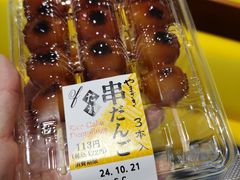 -关西国际机场直营免税店