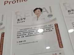 -上海仁爱医院