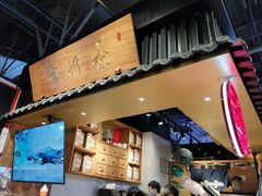-寿奶茶·鲜奶与茶(合生汇购物中心店)