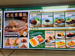 -牛街洪记小吃店(牛街店)