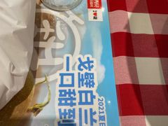 -西贝莜面村(上海百联西郊店)