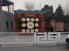 -茯茶镇