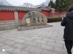 -青岛崂山太清宫