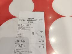 -文立新麻辣烫(合生汇21街区店)