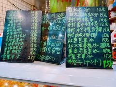 -阿群甘草水果