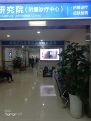 -成都军建医院·疤痕诊疗中心