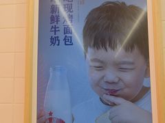 -红星前进面包牛奶公司(君太店)